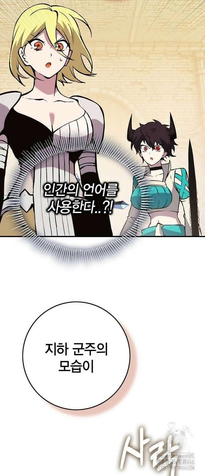 열렙전사 3부 67화 3