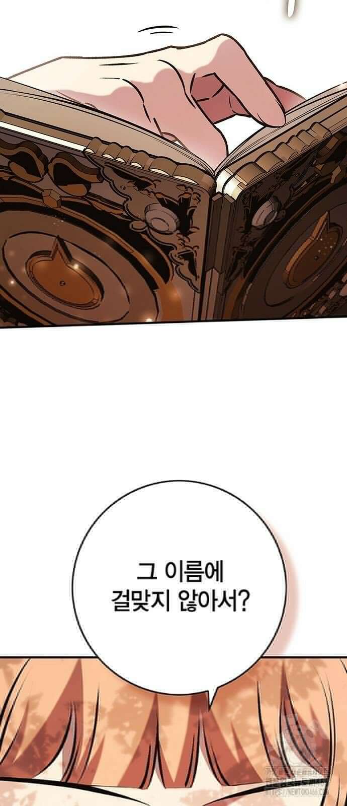 열렙전사 3부 67화 4