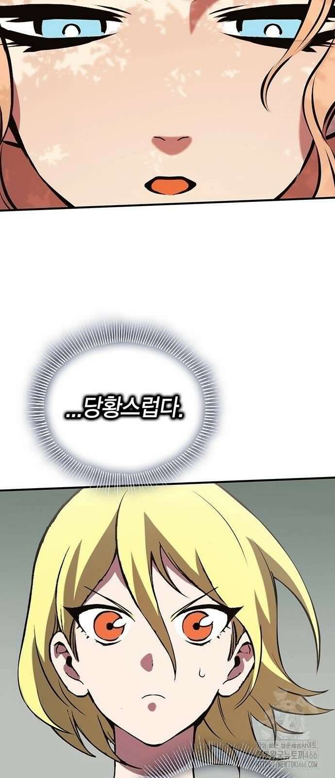 열렙전사 3부 67화 5