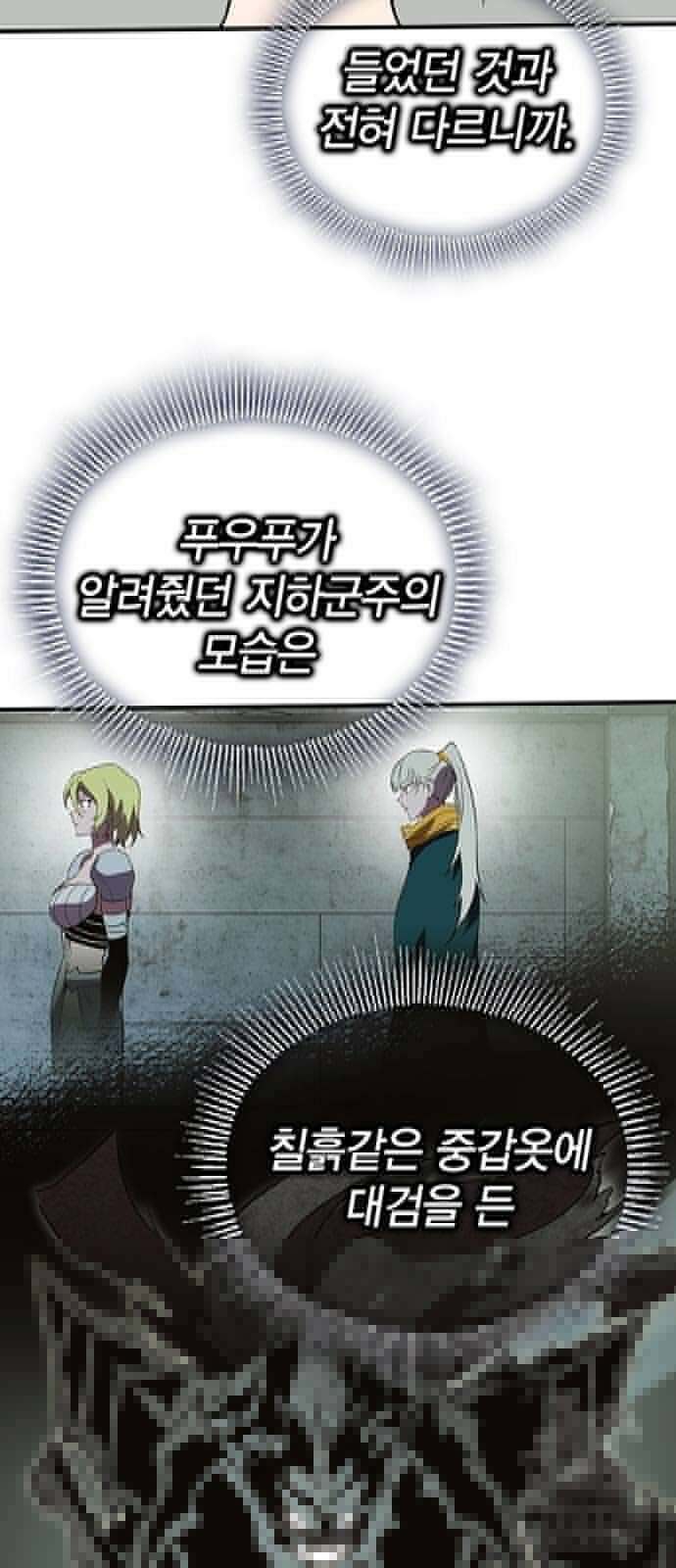 열렙전사 3부 67화 6