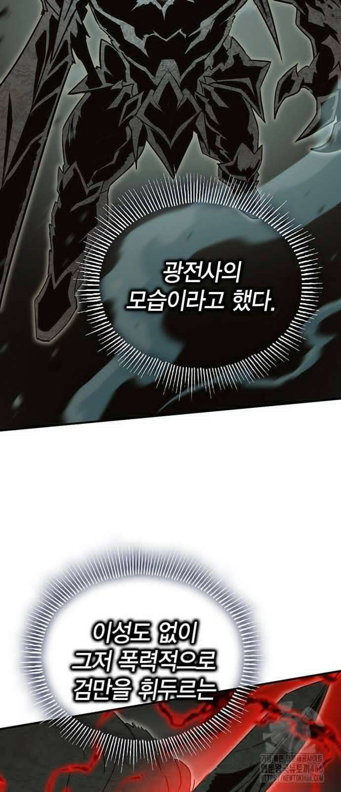 열렙전사 3부 67화 7
