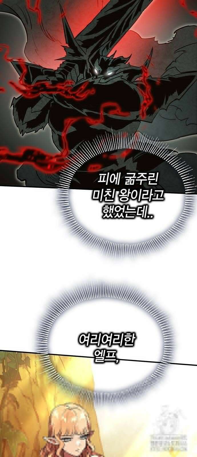 열렙전사 3부 67화 8