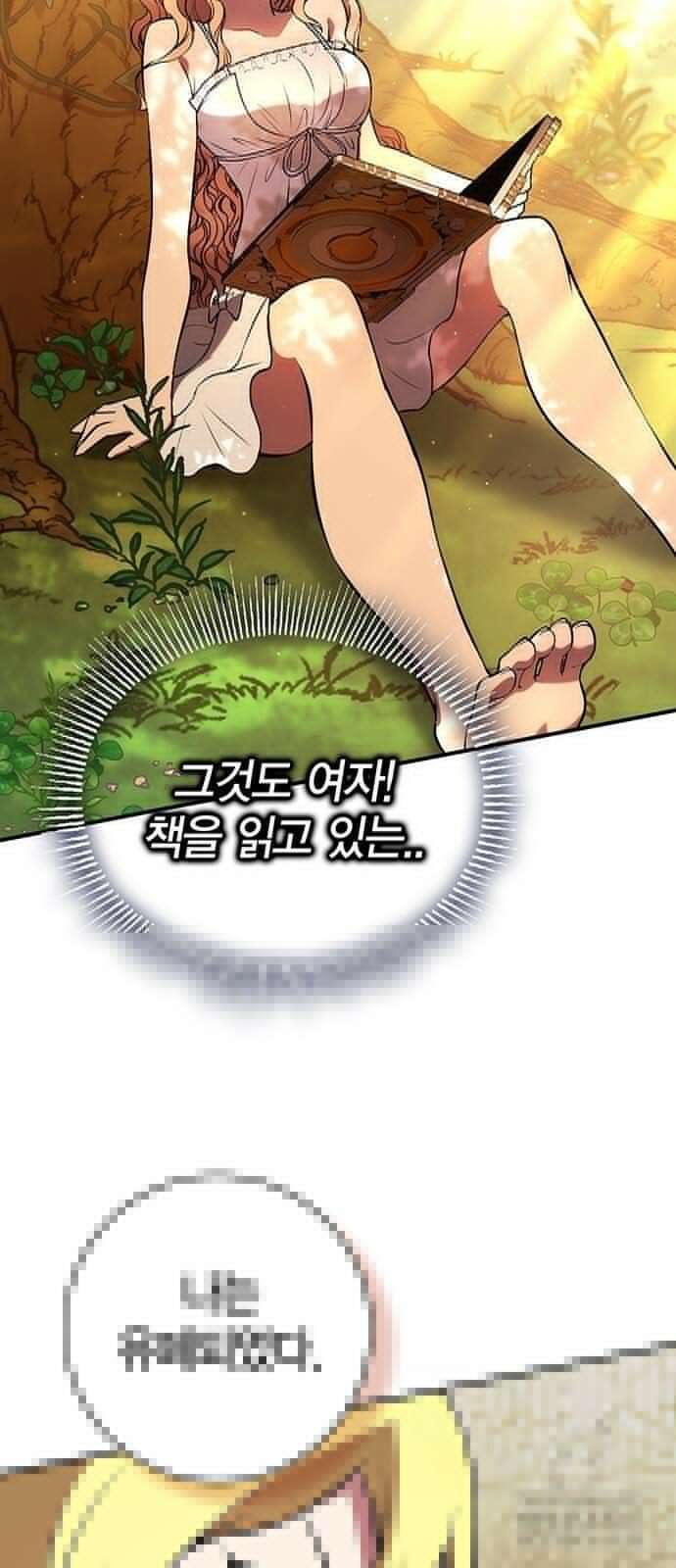 열렙전사 3부 67화 9