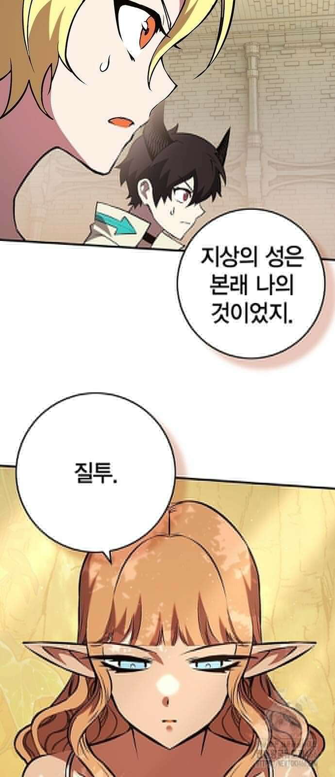 열렙전사 3부 67화 10