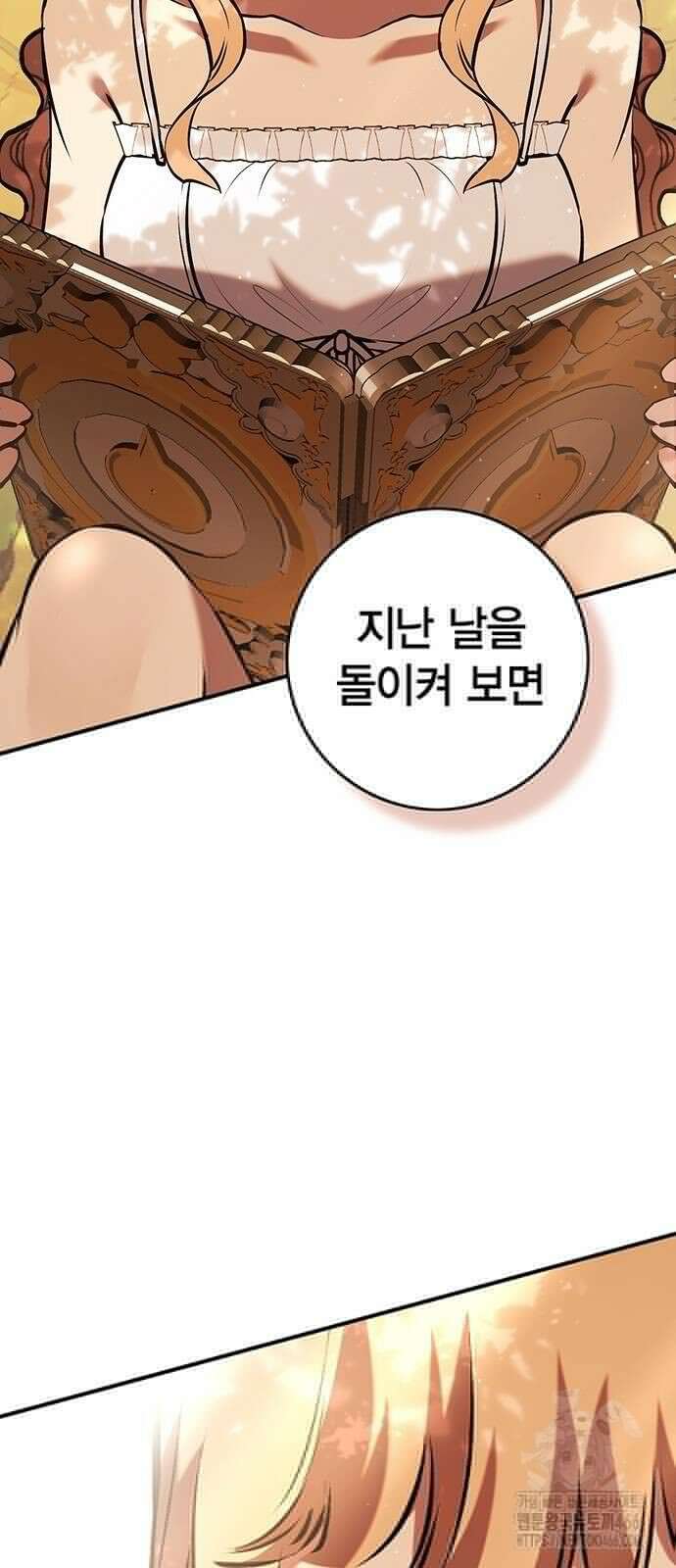 열렙전사 3부 67화 11