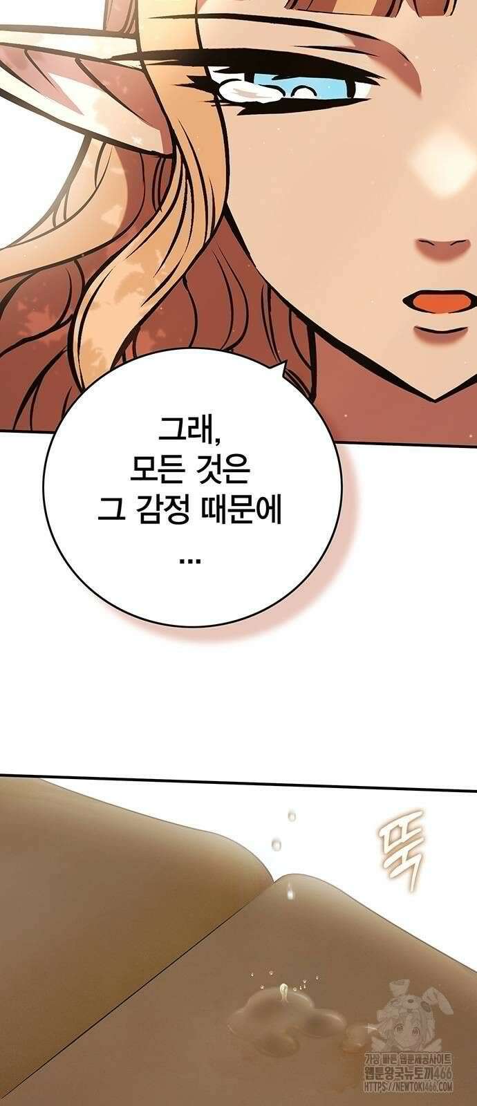 열렙전사 3부 67화 12
