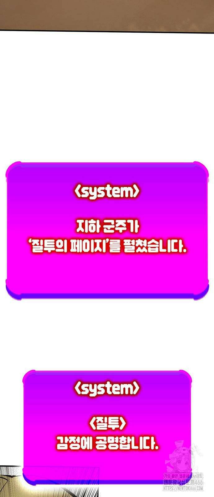 열렙전사 3부 67화 13