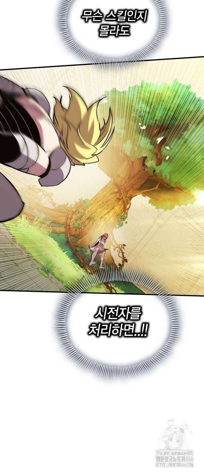 열렙전사 3부 67화 19