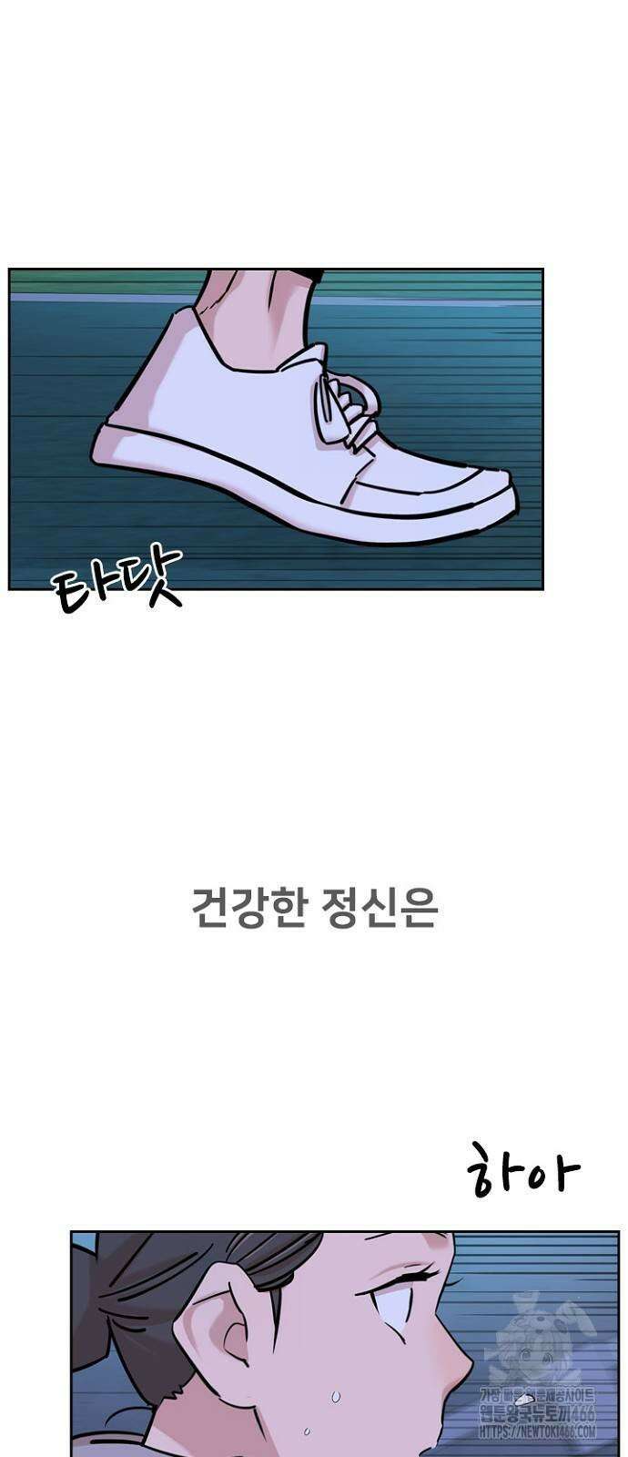 서울 자가에 대기업 다니는 김 부장 이야기 55화 3