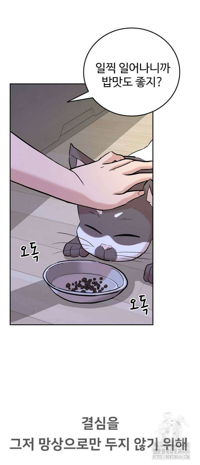 서울 자가에 대기업 다니는 김 부장 이야기 55화 7