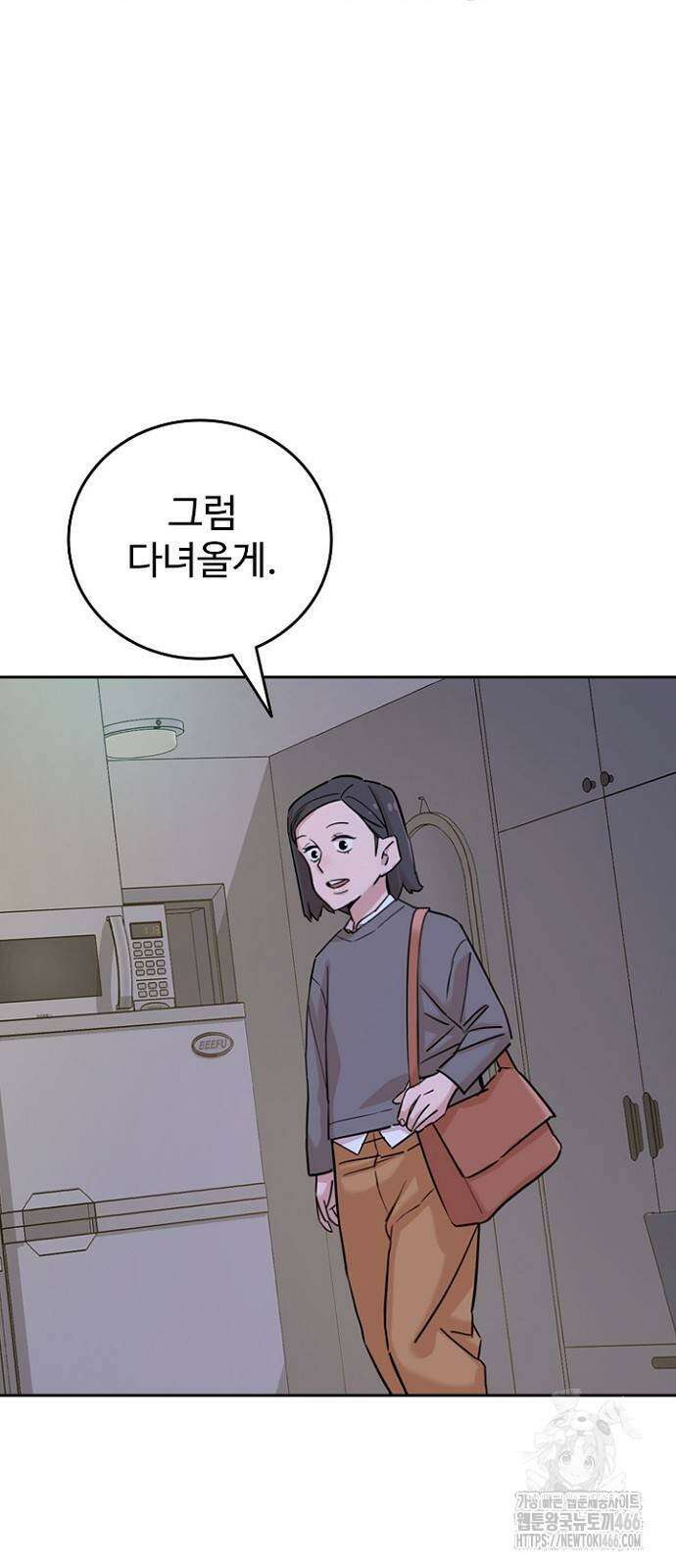 서울 자가에 대기업 다니는 김 부장 이야기 55화 9
