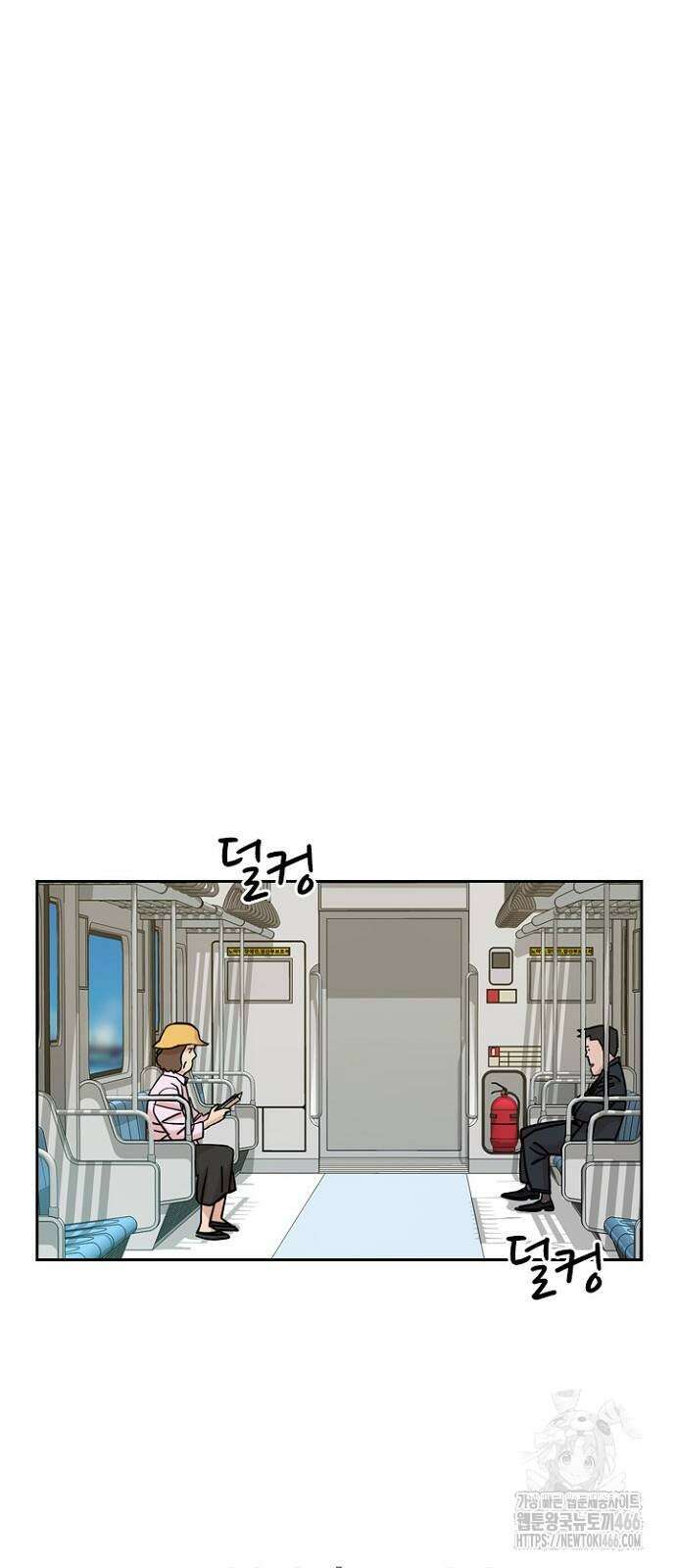 서울 자가에 대기업 다니는 김 부장 이야기 55화 10