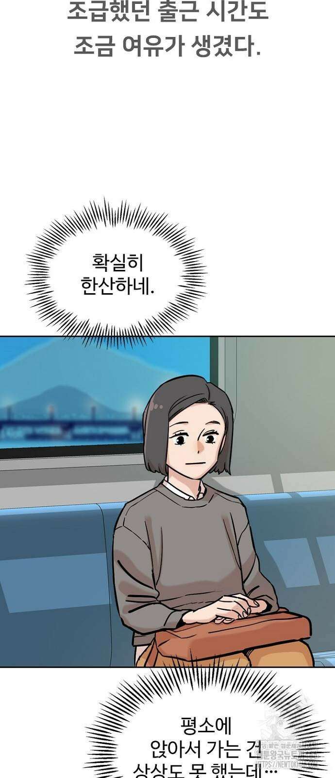 서울 자가에 대기업 다니는 김 부장 이야기 55화 11