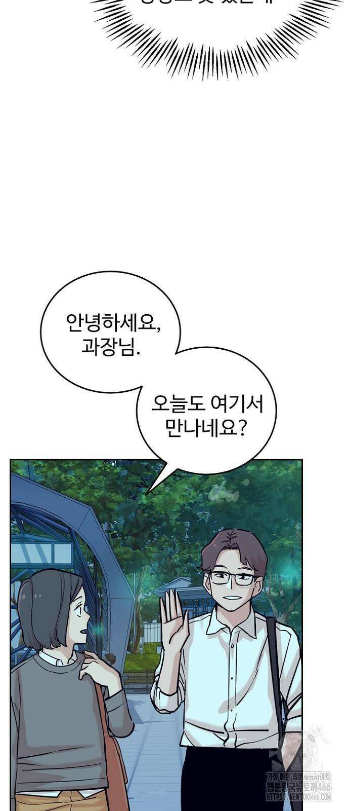 서울 자가에 대기업 다니는 김 부장 이야기 55화 12
