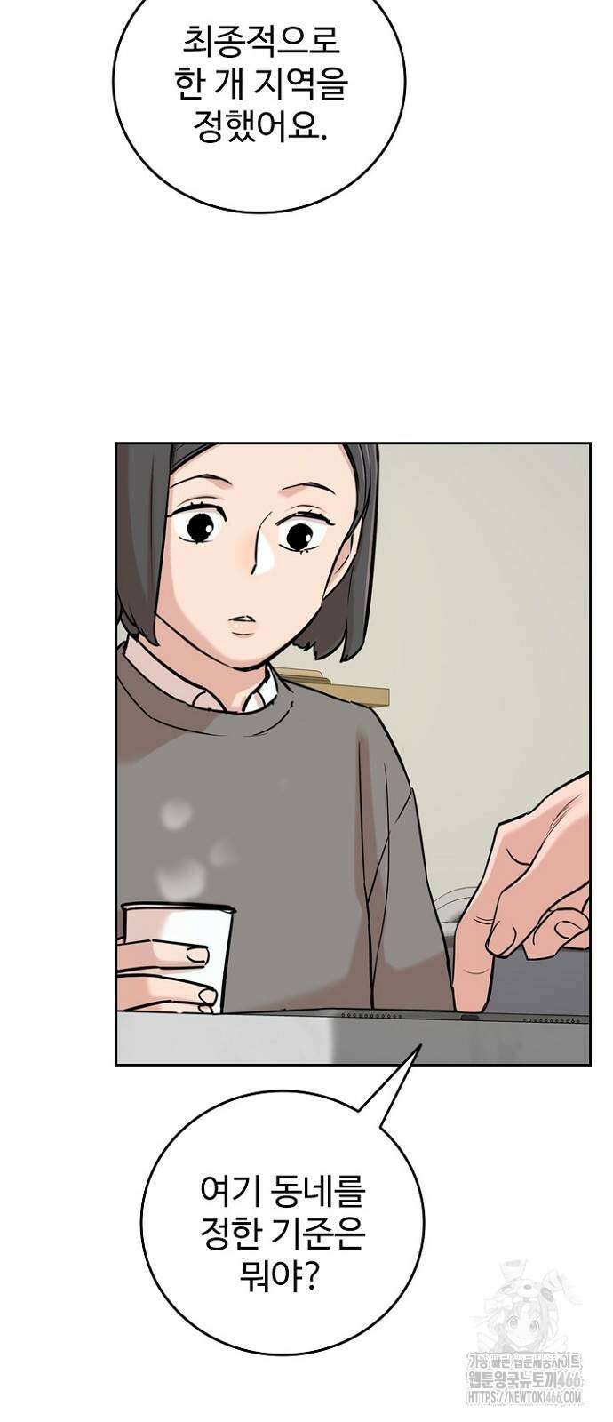서울 자가에 대기업 다니는 김 부장 이야기 55화 17