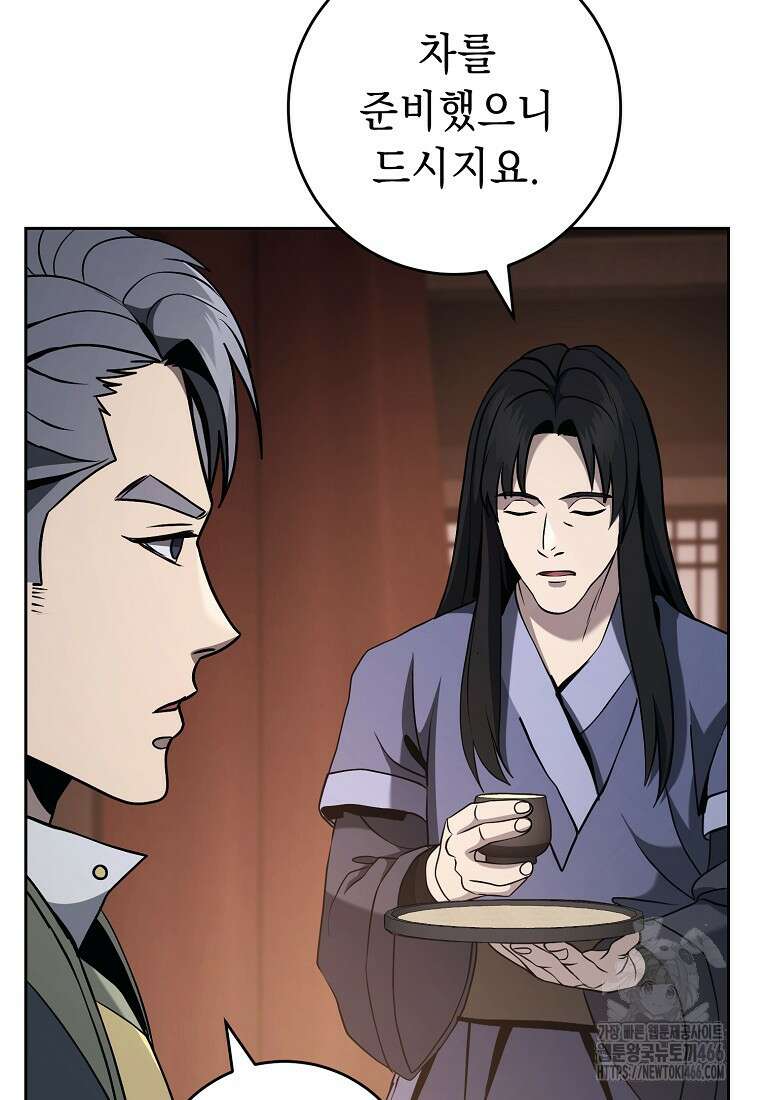 해골병사는 던전을 지키지 못했다 306화 4