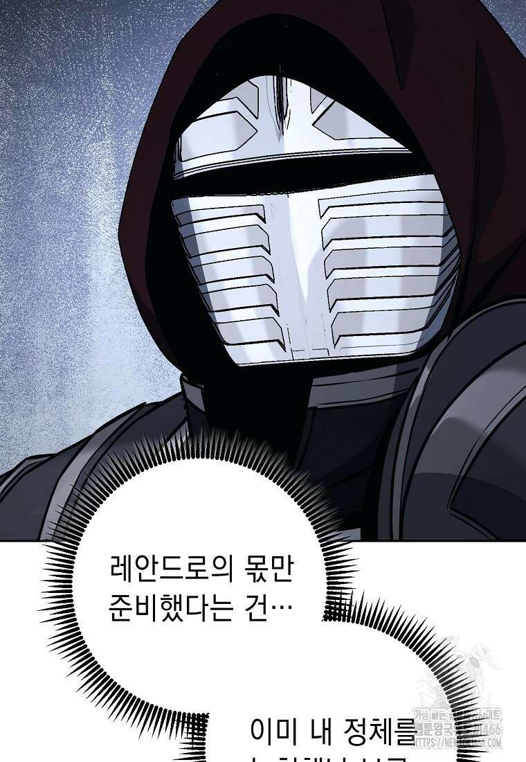 해골병사는 던전을 지키지 못했다 306화 6