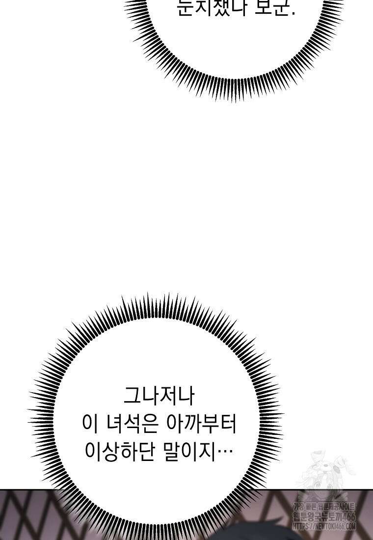 해골병사는 던전을 지키지 못했다 306화 7