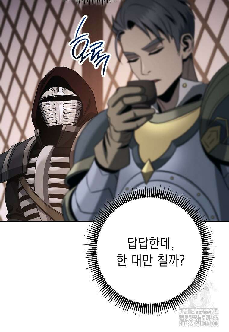 해골병사는 던전을 지키지 못했다 306화 8
