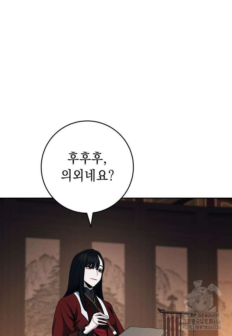 해골병사는 던전을 지키지 못했다 306화 9