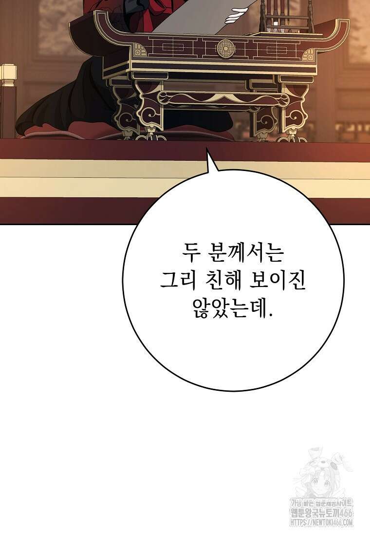 해골병사는 던전을 지키지 못했다 306화 10
