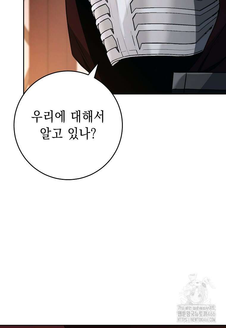 해골병사는 던전을 지키지 못했다 306화 12