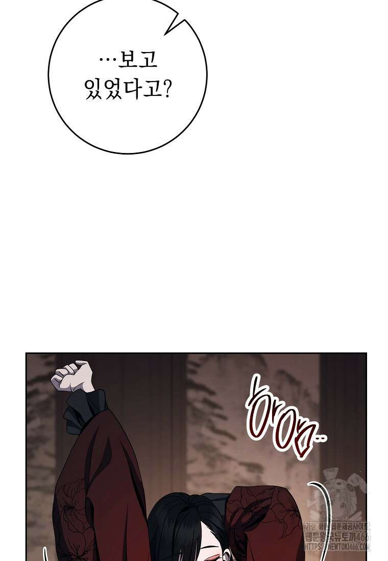 해골병사는 던전을 지키지 못했다 306화 14