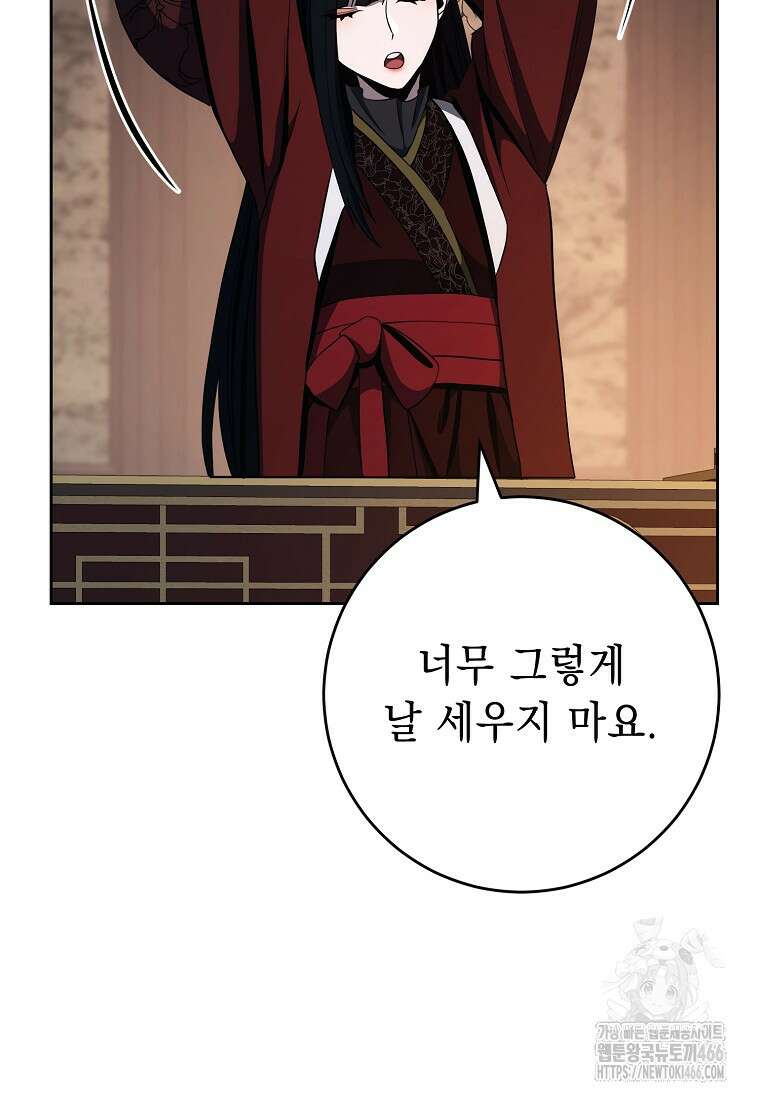 해골병사는 던전을 지키지 못했다 306화 15