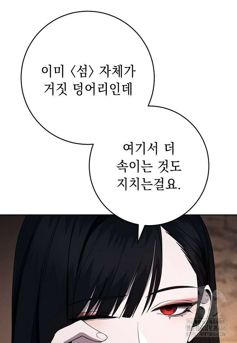 해골병사는 던전을 지키지 못했다 306화 16