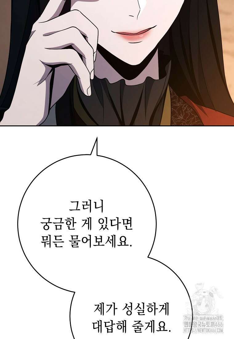 해골병사는 던전을 지키지 못했다 306화 17