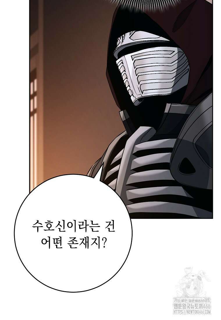 해골병사는 던전을 지키지 못했다 306화 19