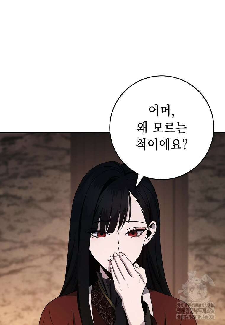 해골병사는 던전을 지키지 못했다 306화 20