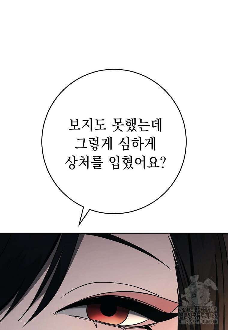 해골병사는 던전을 지키지 못했다 306화 26