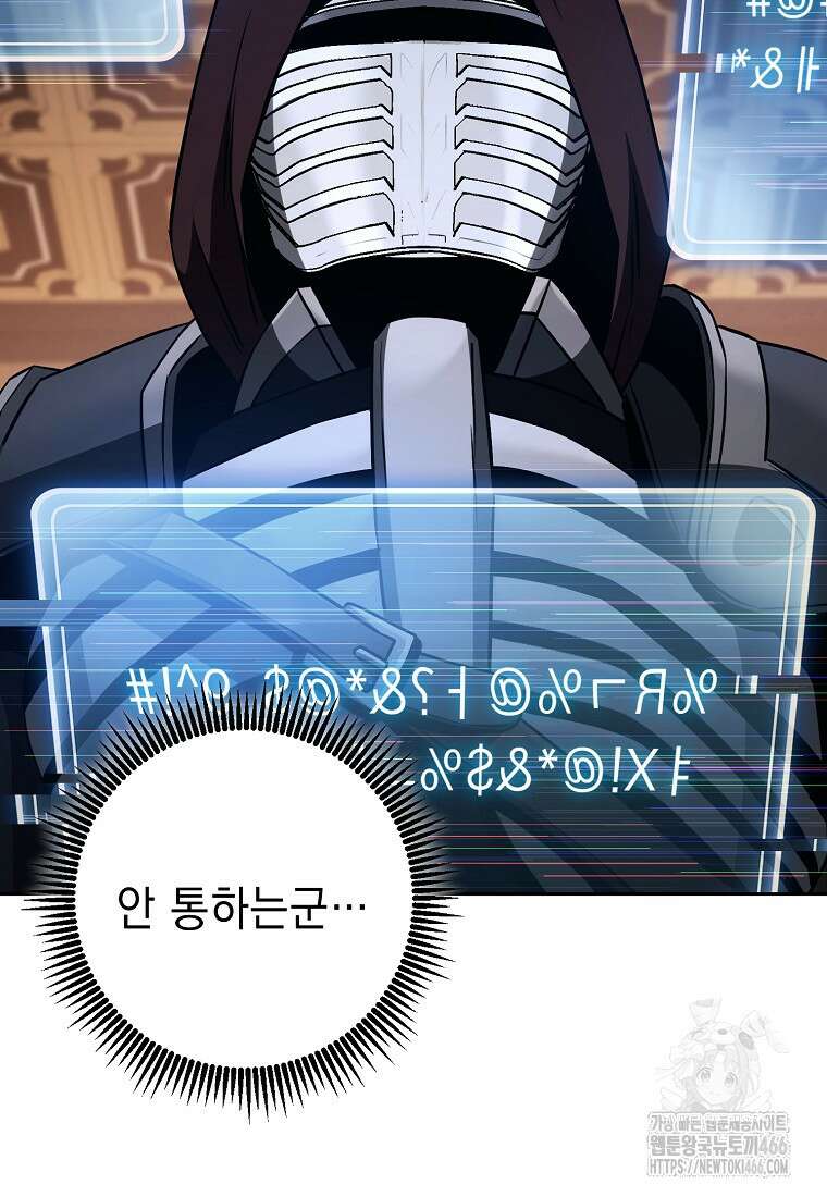 해골병사는 던전을 지키지 못했다 306화 30