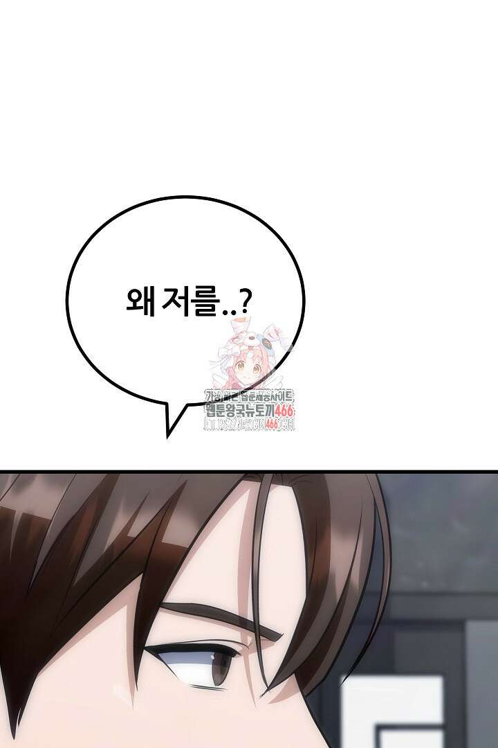 1레벨 플레이어 89화 1