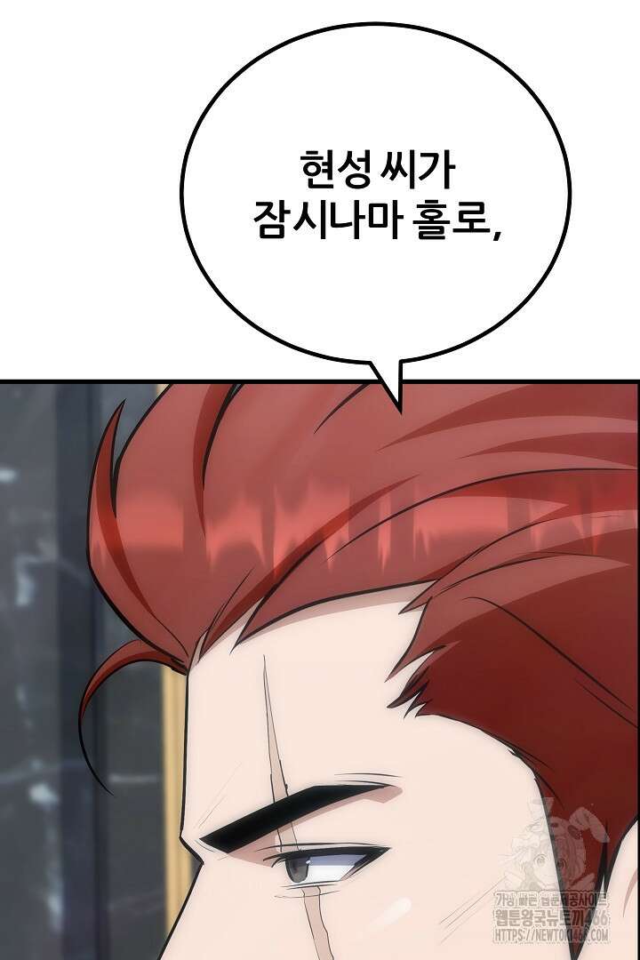1레벨 플레이어 89화 3