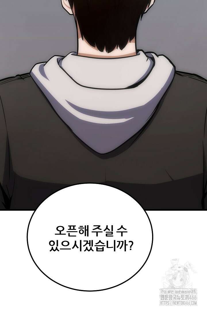 1레벨 플레이어 89화 8