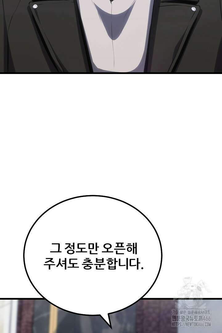 1레벨 플레이어 89화 13