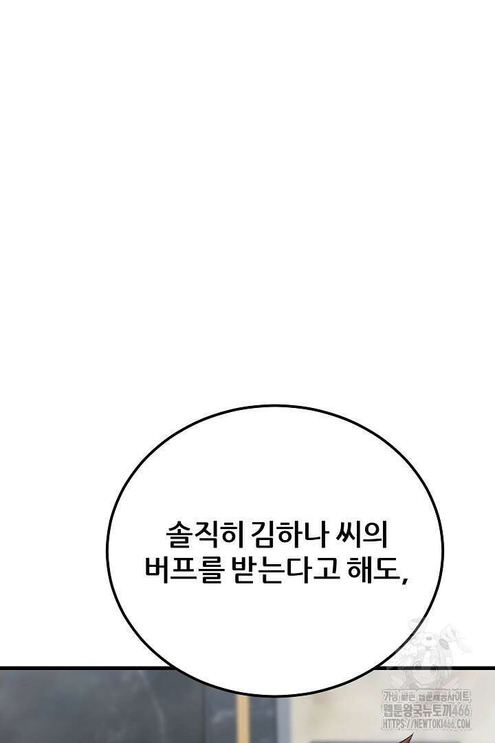 1레벨 플레이어 89화 17