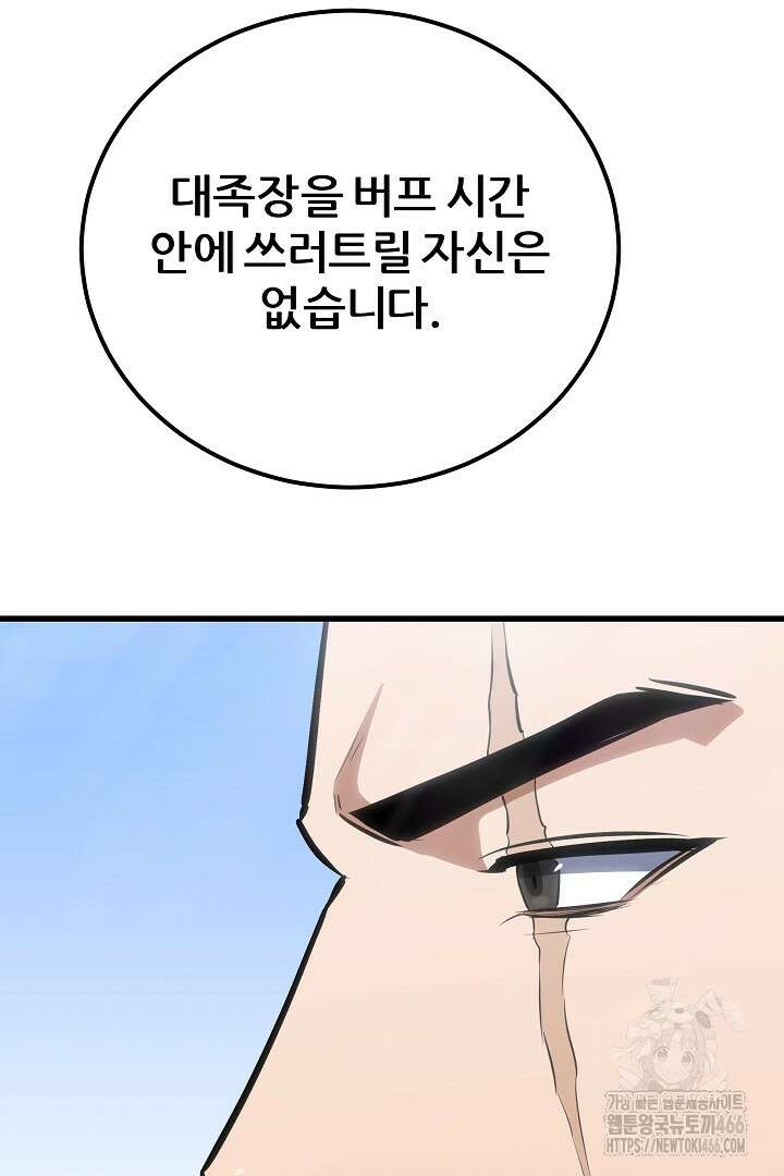 1레벨 플레이어 89화 19