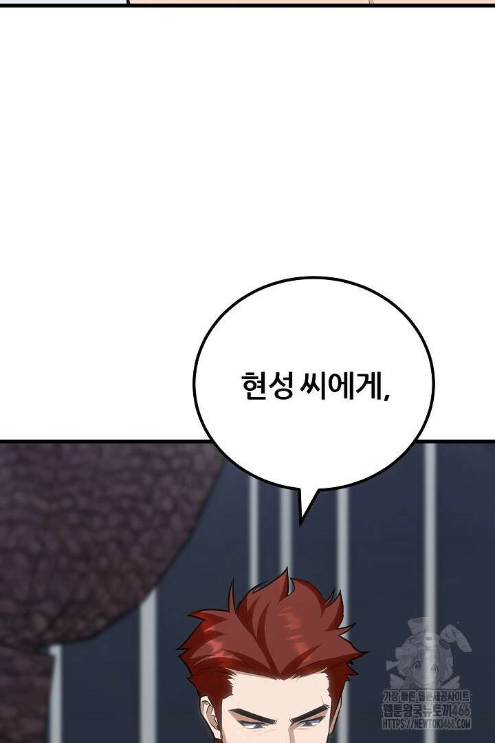 1레벨 플레이어 89화 20
