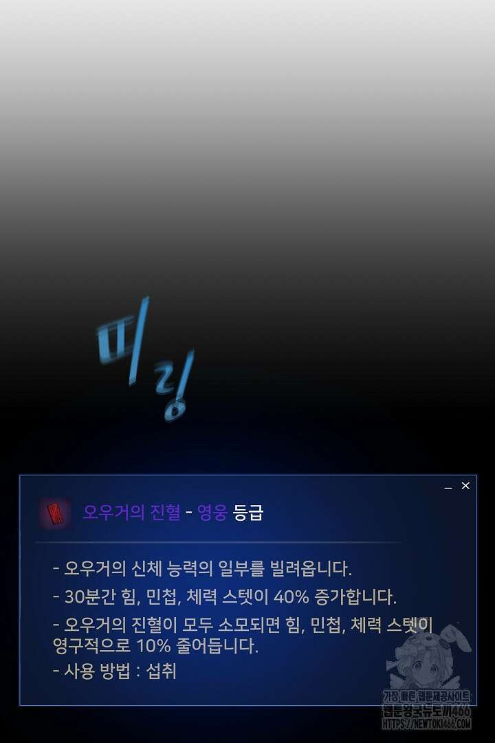 1레벨 플레이어 89화 25