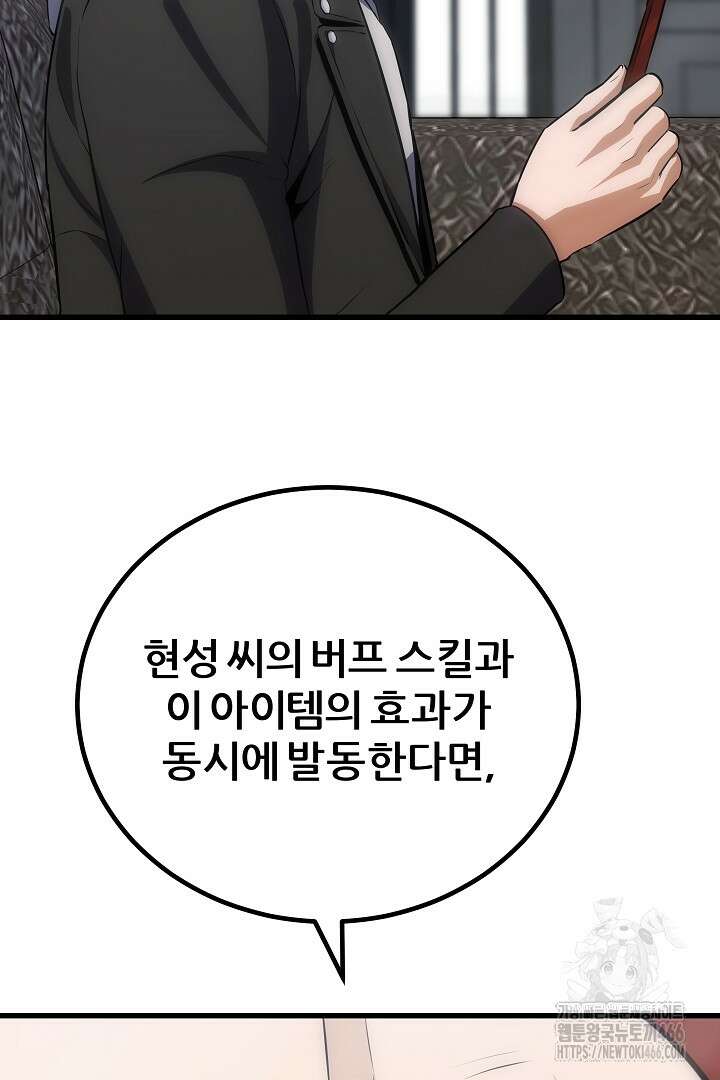 1레벨 플레이어 89화 29