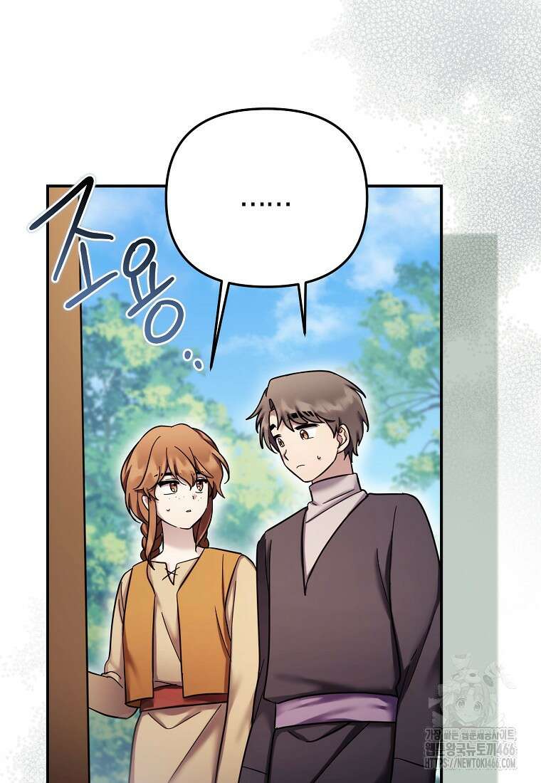 시한부라서 흑막의 며느리가 되었는데 103화 3