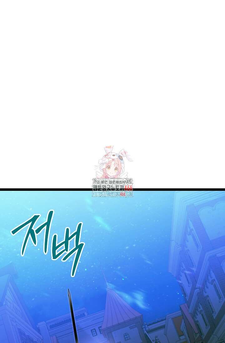 영웅, 공작가 장남 되다 50화 1
