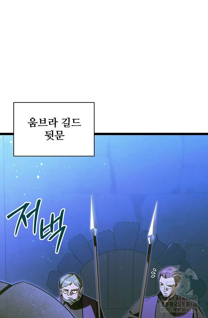 영웅, 공작가 장남 되다 50화 3