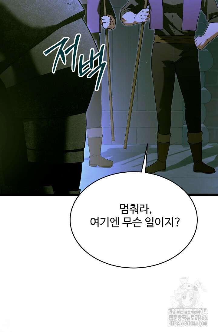 영웅, 공작가 장남 되다 50화 4