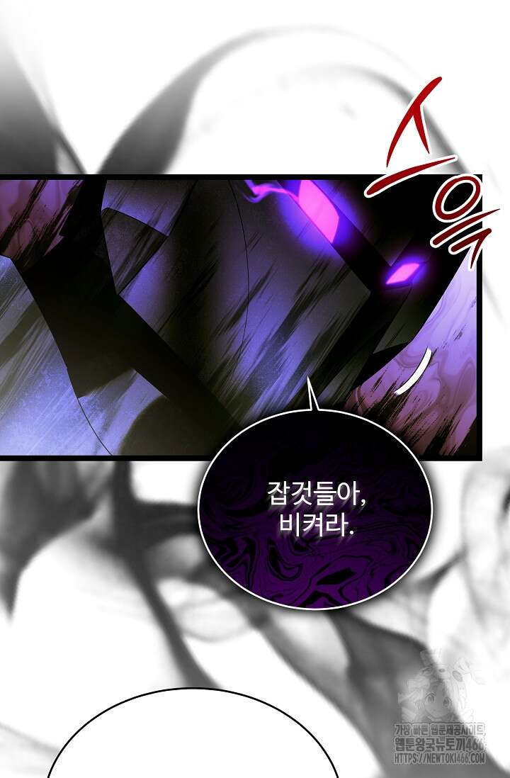 영웅, 공작가 장남 되다 50화 5