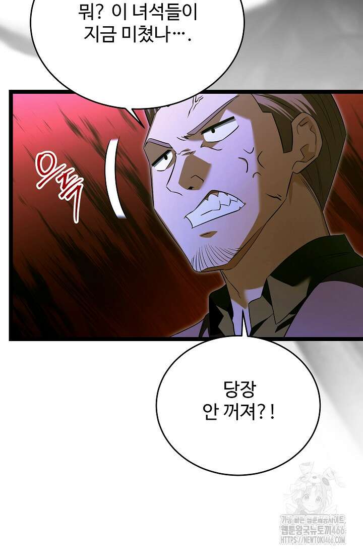 영웅, 공작가 장남 되다 50화 6