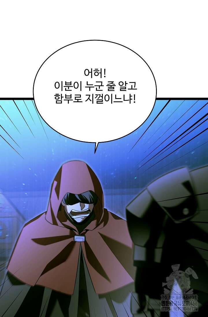 영웅, 공작가 장남 되다 50화 7